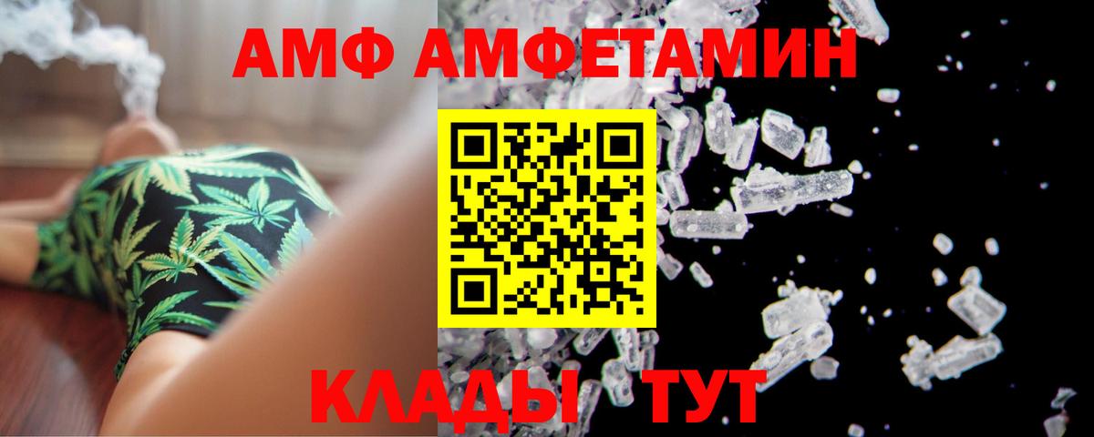 АМФ  Amphetamine 98%  АМФ  Острогожск  Вход с VPN 
