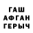 ГАШ гашик Tristen Ortega