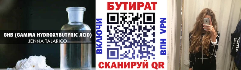 Бутират буратино  Острогожск 