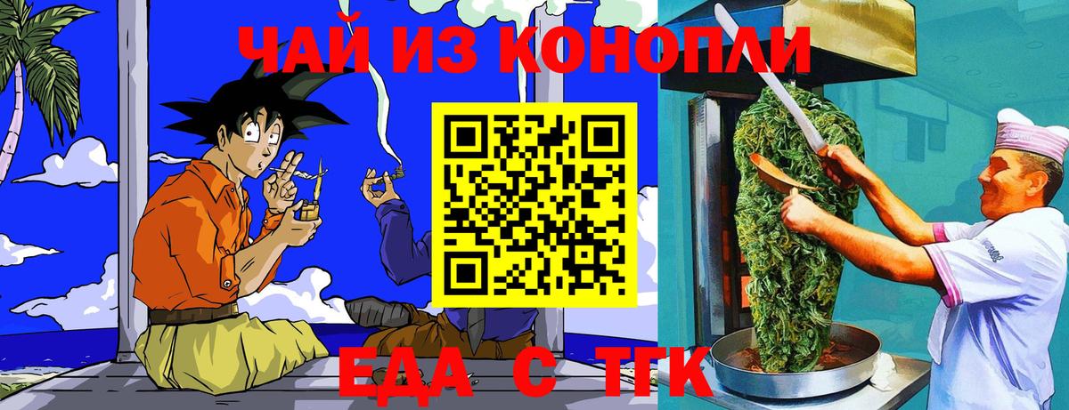 Острогожск  Canna-Cookies конопля  Вход с VPN 