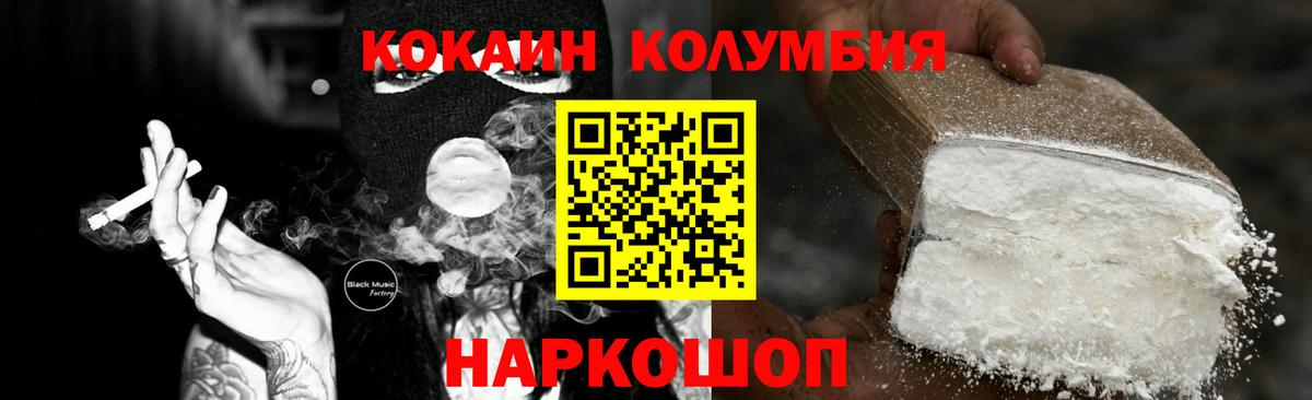 Cocaine 99%  COCAIN 99%  Острогожск  Cocaine  Вход с VPN 