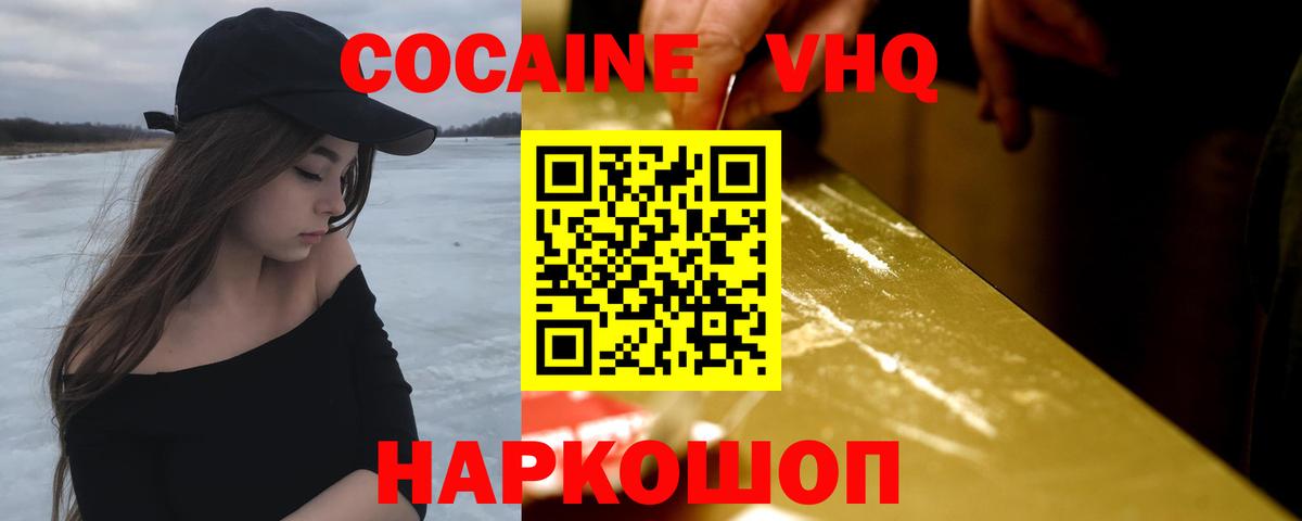 COCAIN Боливия Острогожск