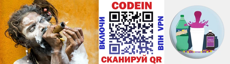 MEGA рабочий сайт  Острогожск  Codein напиток Lean (лин) 