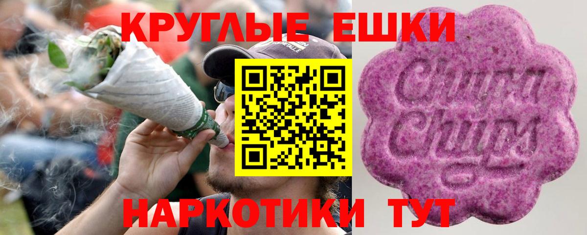 Острогожск  ЭКСТАЗИ 300 mg  ЭКСТАЗИ  Вход с VPN  ЭКСТАЗИ XTC 