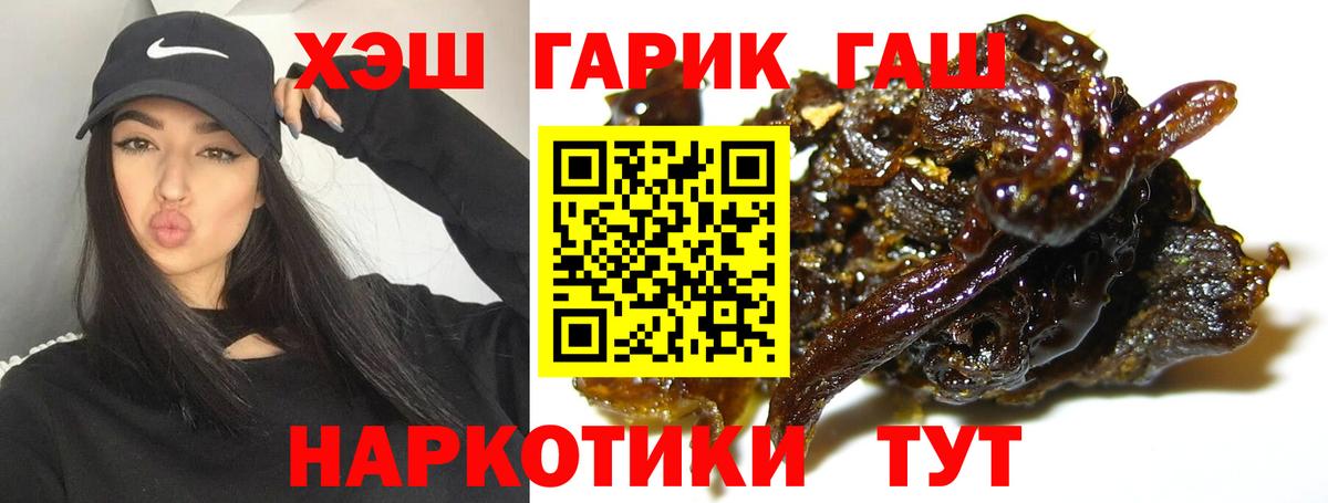 Острогожск  ГАШИШ гашик  наркошоп  ГАШ  Вход с VPN  Гашиш ice o lator 