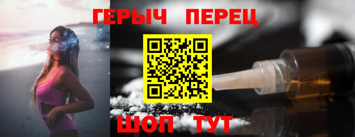 ГЕРОИН герыч  ГЕРОИН  Острогожск  Вход с VPN 