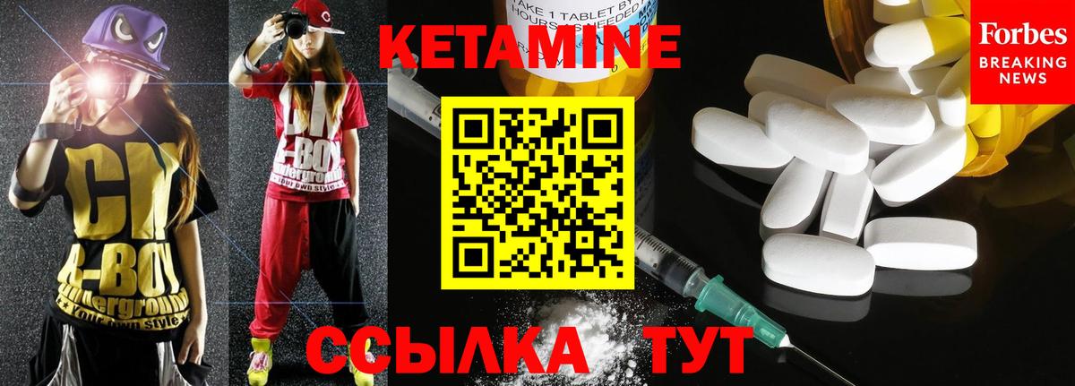 Кетамин ketamine Острогожск