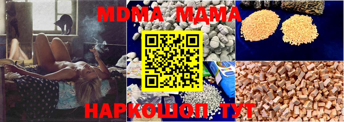 МДМА  МДМА Molly  MDMA crystal  Вход с VPN  Острогожск 