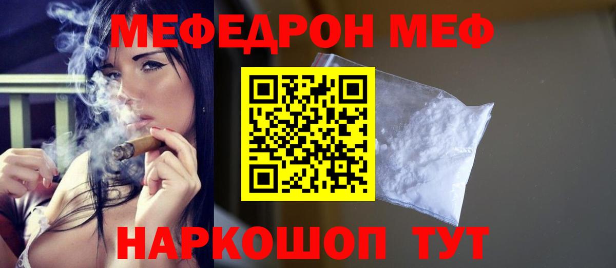Острогожск  Меф мука  МЯУ-МЯУ  Вход с VPN 