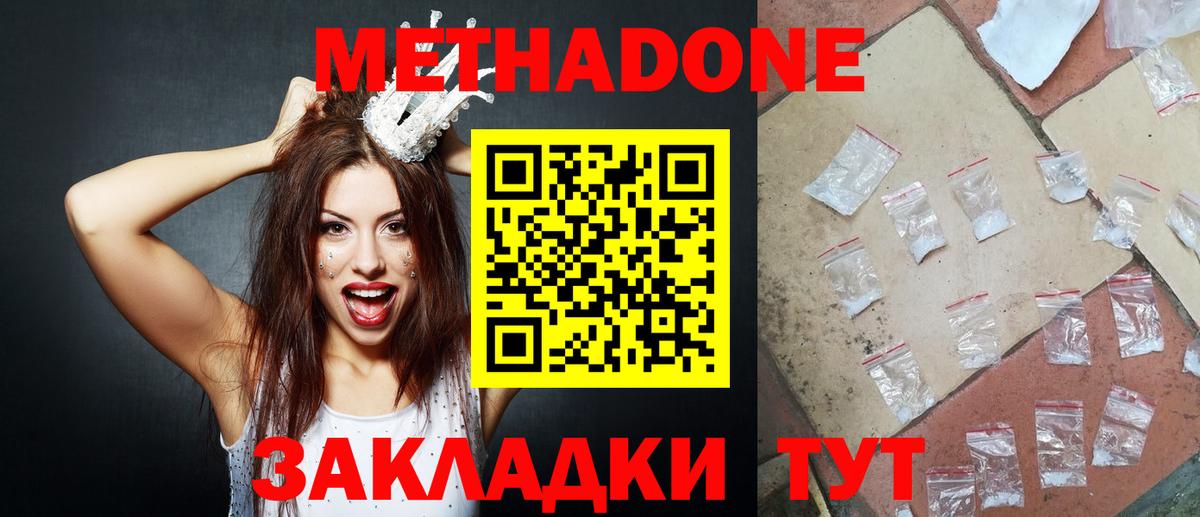 Острогожск  МЕТАДОН мёд  Вход с VPN  МЕТАДОН белоснежный 