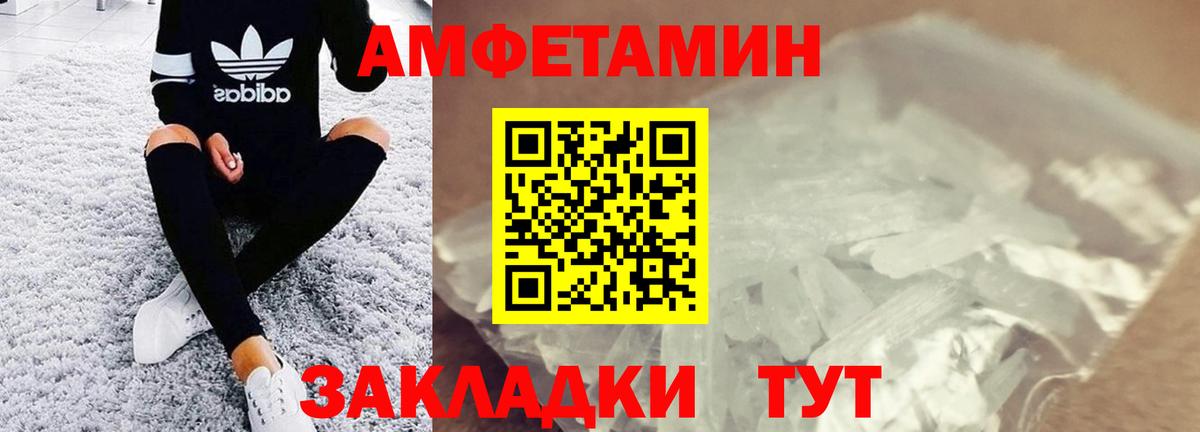 Метамфетамин мет  Метамфетамин мет  Вход с VPN  Острогожск 