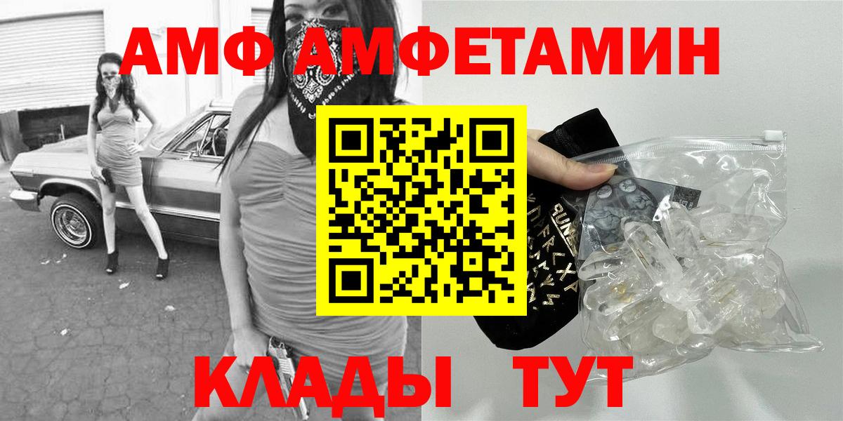 МЕТАМФЕТАМИН винт Острогожск