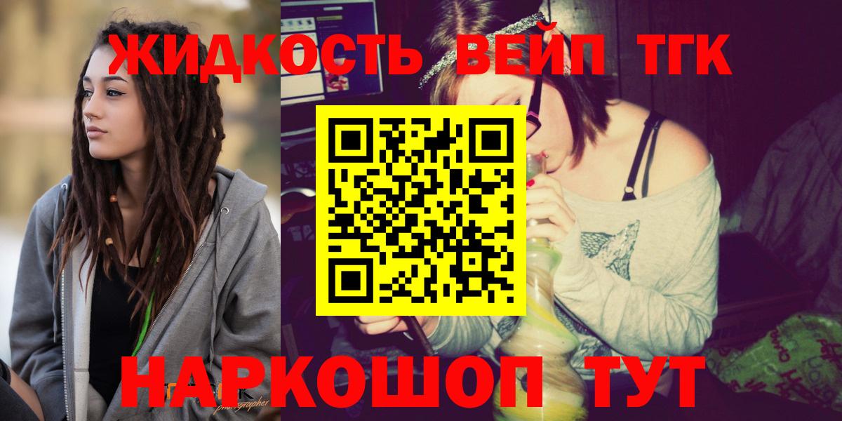Острогожск  ТГК жижа  Вход с VPN 