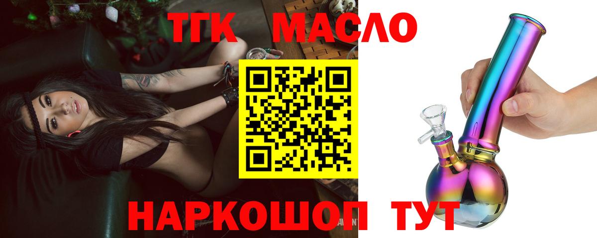 Дистиллят ТГК концентрат Острогожск
