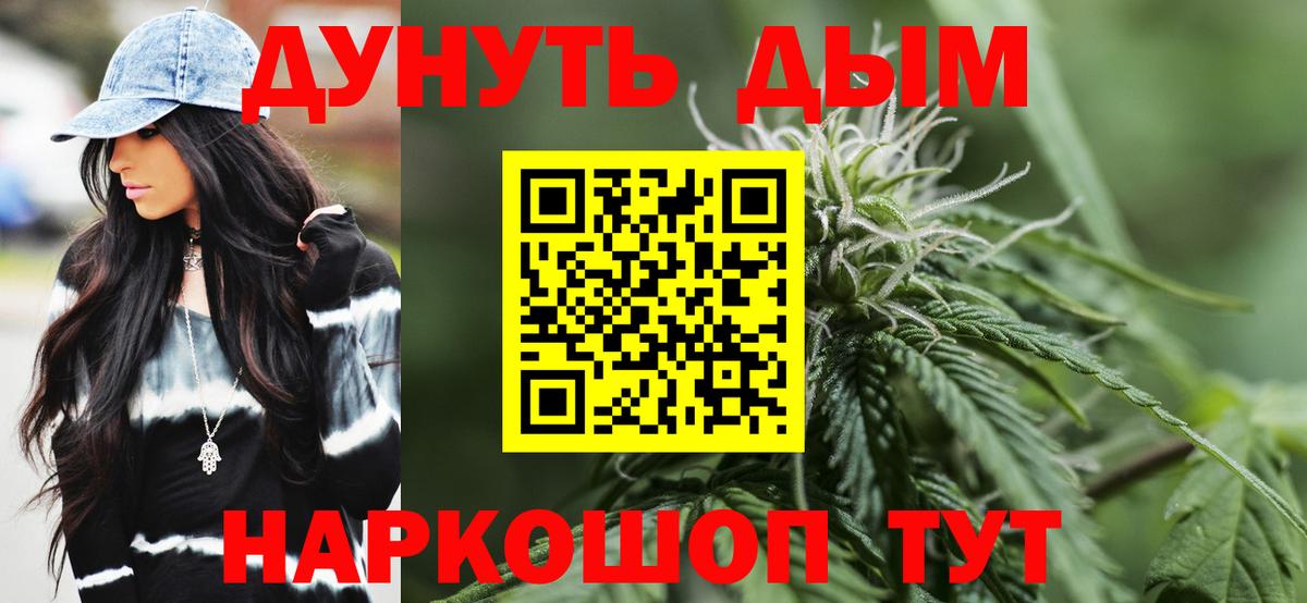 МАРИХУАНА Bruce Banner Острогожск